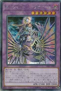SD37-JPP01 神影依 婭布嘉蘿妮 (半鑽)