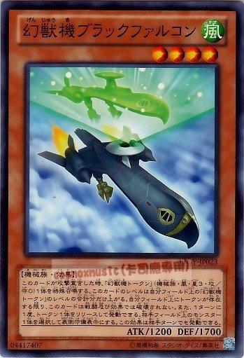 LTGY-JP023　幻獸機 黑獵鷹　日文普卡 (804)快子銀河之王LTGY