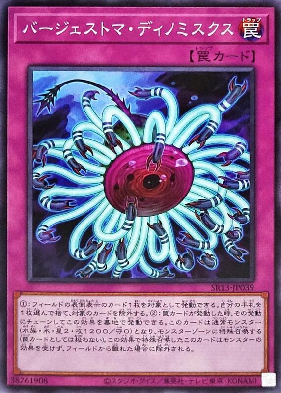 SR13-JP039 古生物高足杯蟲 (普卡)