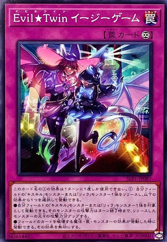 SLF1-JP087 Evil★Twin 簡單遊戲 (普卡)