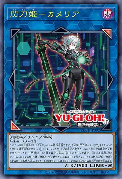 YOS1-JP002 閃刀姬 卡梅莉亞 (金亮)