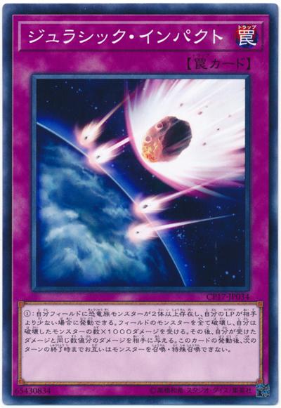 CP17-JP034 侏羅紀衝擊 (普卡)