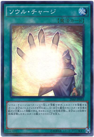 20AP-JP093 靈魂填充 (亮面彩鑽)