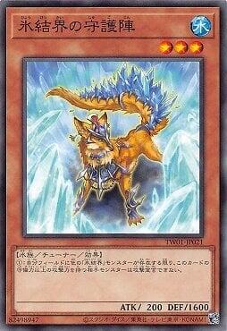 TW01-JP021 冰結界的守護陣 (普卡)