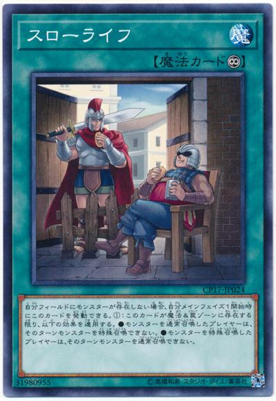 CP17-JP024 慢活族 (普卡)
