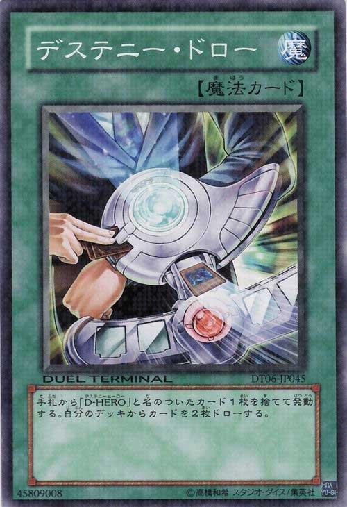 DT06-JP045 命運抽牌 D抽 機台點鑽普卡