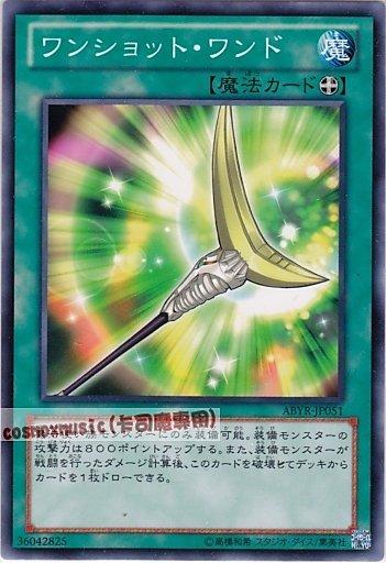 ABYR-TC051 一擊魔杖 .日本圖