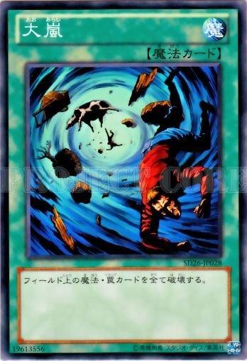 SD26-JP028 GS01-JP014 大嵐 (普卡)