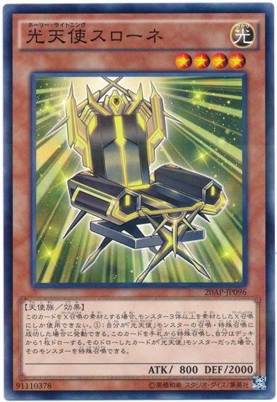 20AP-JP096 光天使座 (普卡彩鑽)
