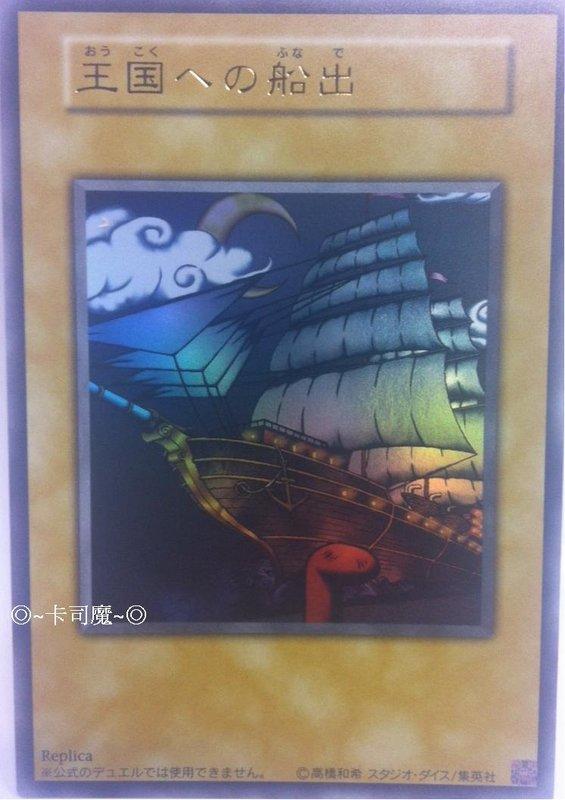 15AY 王國的船出 金亮 (15週年紀念-決鬥者王國 特典卡) 第1彈