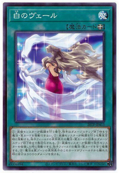 20TP-JP413 白之衣 (普卡)