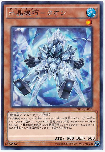 INOV-JP015 水晶機巧-石英 (銀字) 910