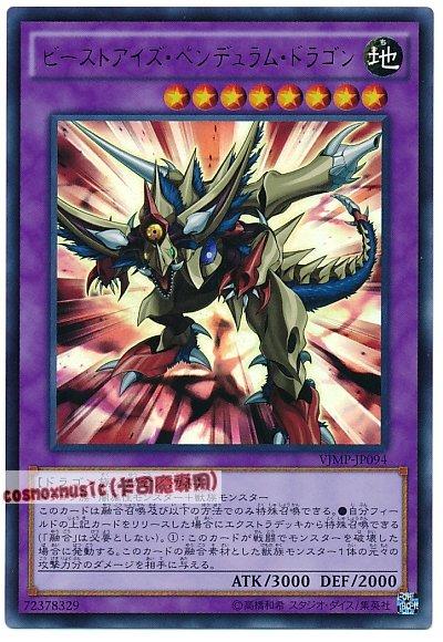SD29-JP043 野獸眼擺動龍 (普鑽)