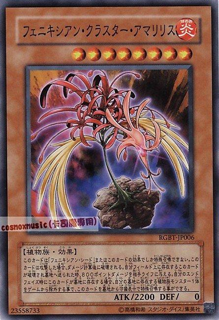 RGBT-JP006 . DE03-JP115鳳凰彼岸花 日文普卡 604(不限版本)