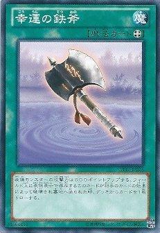 ST12-JP026 幸運的鐵斧 日文普卡 ST12 起始套牌(YSD6-JP30)