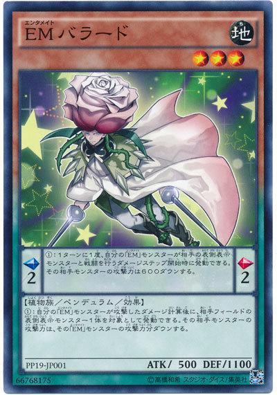 PP19-JP001 EM雅薔薇巴拉德 (普卡)
