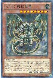 SR03-JP004 古代的機械巨龍 普鑽