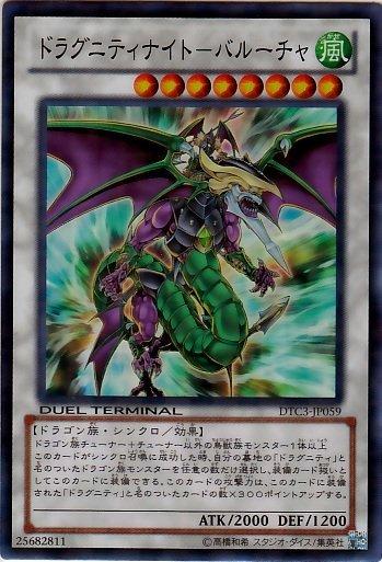 DTC3-JP059 龍盟騎士 雙重之槍 日文亮面