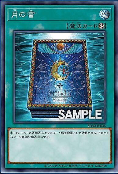 SD42-JP035 SD22-JP028 DS13-JPD29 GS02-JP011月之書 月
