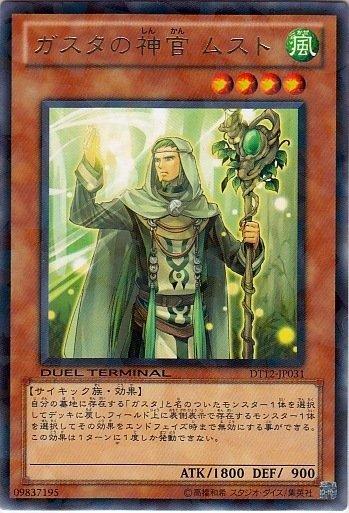 DT12-JP031 日文銀字 薰風的神官 姆斯特 DT12