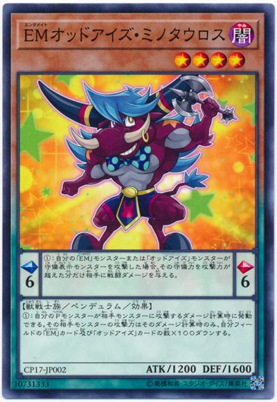 CP17-JP002 EM異色眼牛頭人 (普卡)