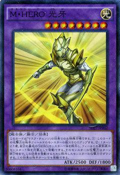 SD27-JA042 SD27-JP042 M HERO 光牙 日文(亮面)