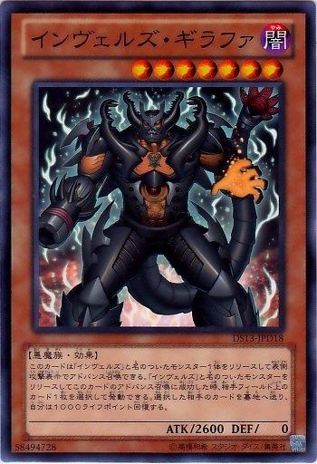 DS13-JPD18　侵略魔人 長鍬　日文普卡 (DS13)黑暗回歸(禮盒）