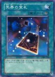 304-038 EE1-JP200 冥界的寶牌 (普卡)
