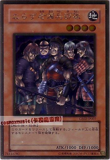 GS02-JP007 無賴者傭兵部隊 日文黃金 黃金包2(2010)GS02