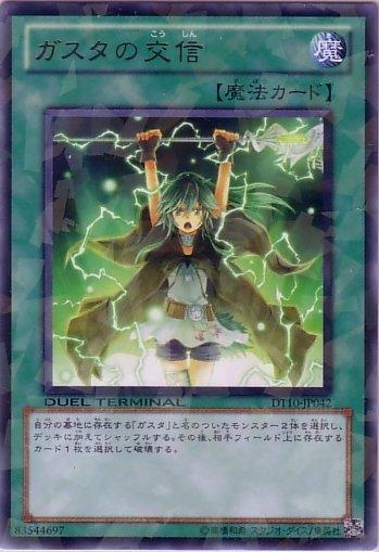 DTC4-JP026 DT10-JP042 薰風的交信 日文銀字 【轉卡機】