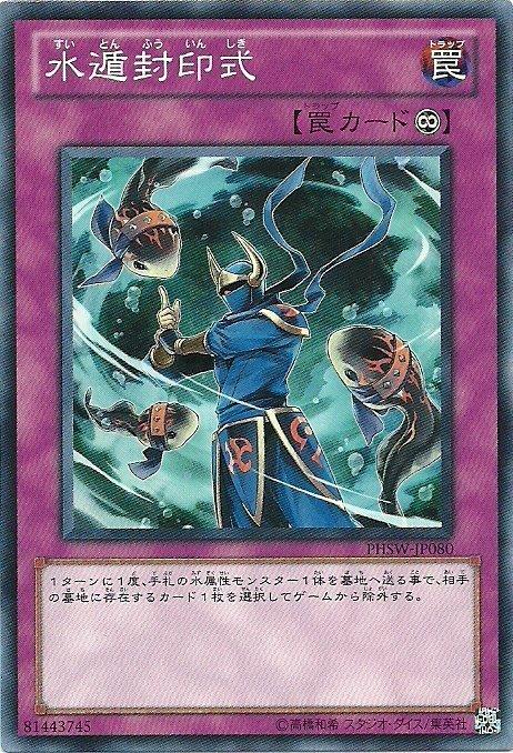 PHSW-JP080 水遁封印式場 日文普卡 706