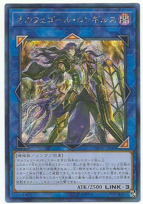 SOFU-JP044 自鳴天琴朗基爾 (半鑽) 1006