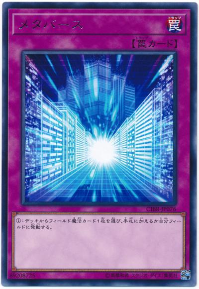 CIBR-JP076 虛擬世界 (銀字) 1002