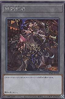 SD43-JPT03 鐵獸戰線 (半鑽)
