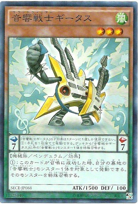 SECE-JP088 音響戰士電吉他 日文(普卡) 903