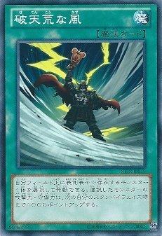 ST12-JP019 破天荒之風 日文普卡 ST12 起始套牌