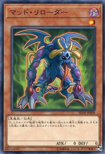 SD38-JP009 裝填狂魔 (普卡)