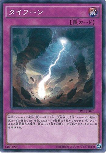 EP15-JP075 颱風 (普卡)