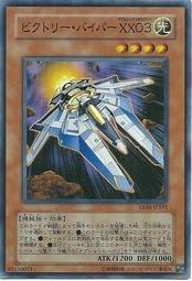 19TP-JP204 XX03勝利毒蛇 (普卡)