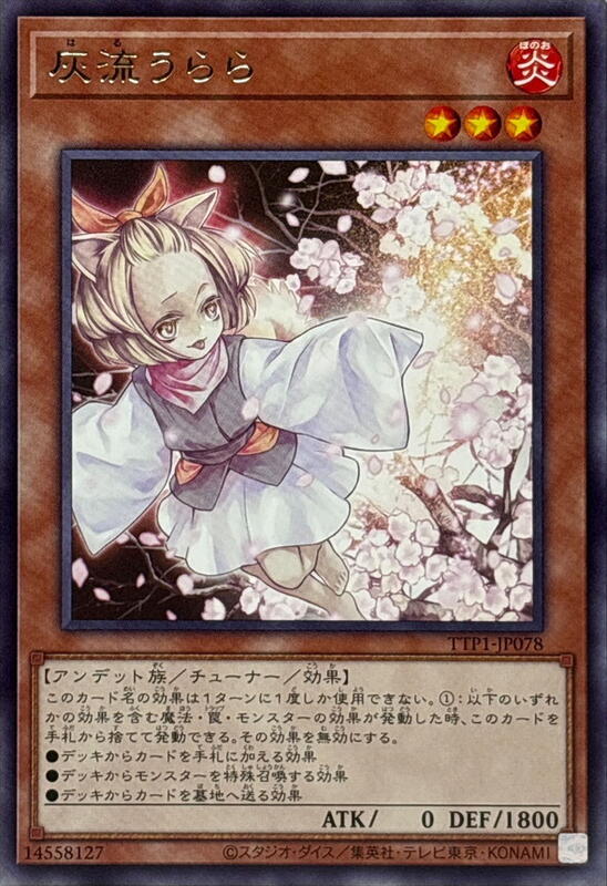 TTP1-JP078 灰流晴 (銀字)
