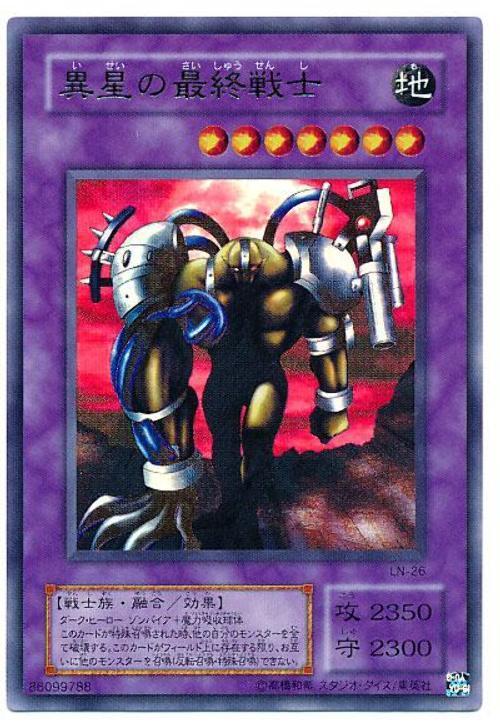 LN-26 最終異星戰士異星的 最終戰士 金亮
