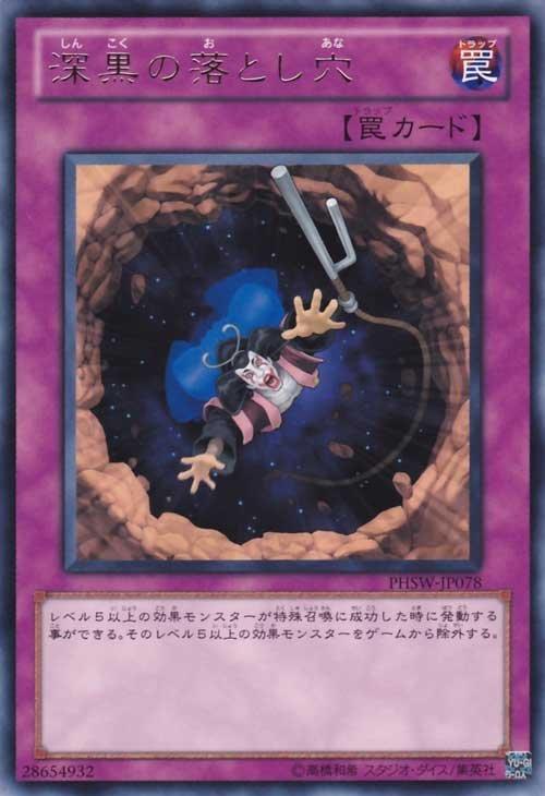 PHSW-JP078 深黑的落穴 日文銀字 706