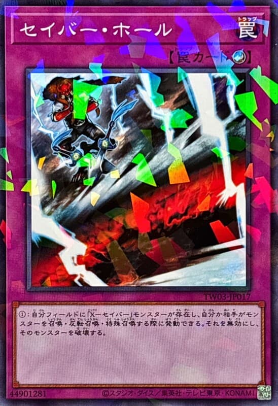 TW03-JP017 劍士洞 (普鑽/碎鑽)