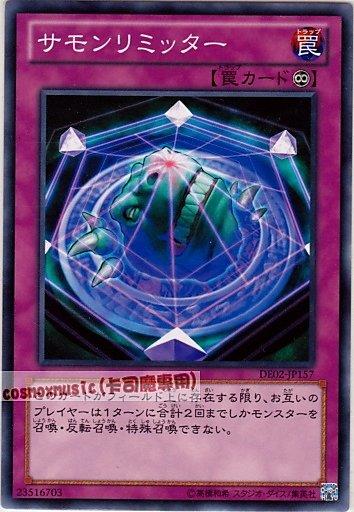 DE02-JP157 DS13-JPD38 召喚限制器 召喚限制網 日文普卡