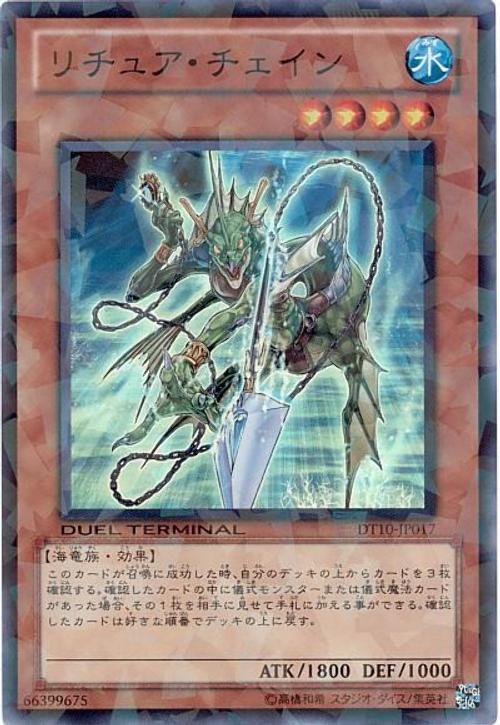 DT10-JP017 咒法鏈魚人 (亮面碎鑽)