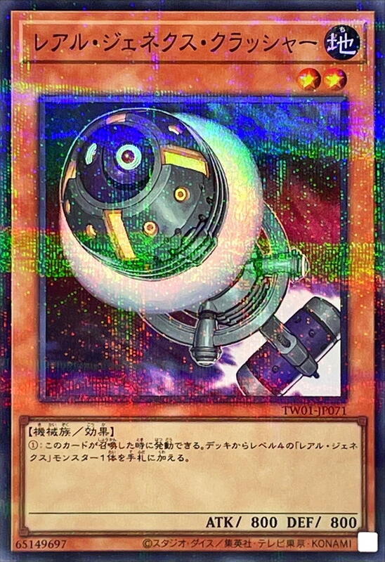 TW01-JP071 真次世代破碎機( 亮面全鑽)
