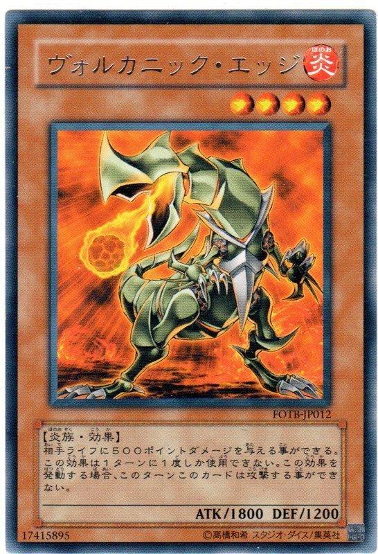 FOTB-JP012 火山利刃 (銀字)