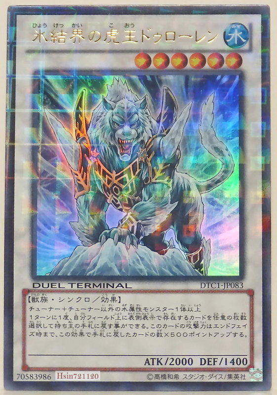 DTC1-JP083 冰結界的虎王 多樓蘭 機台 金亮方鑽
