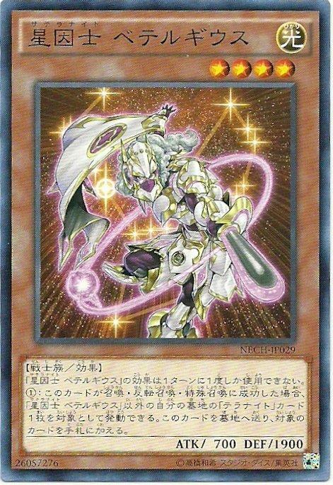 NECH-JP029 星因士 參宿四 日文(普卡) 902