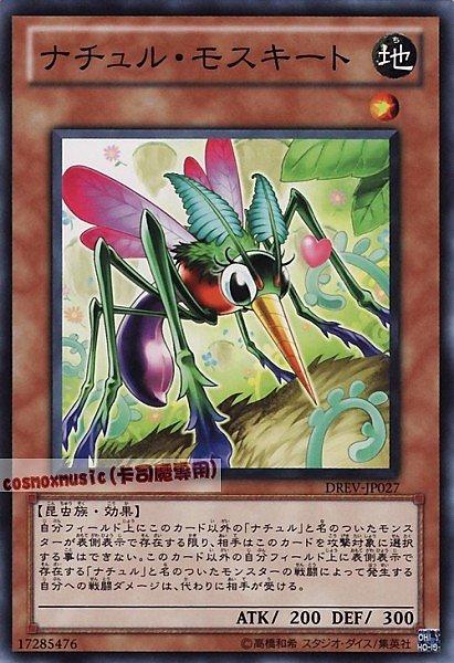 DREV-JP027 自然蚊子 日文普卡 701